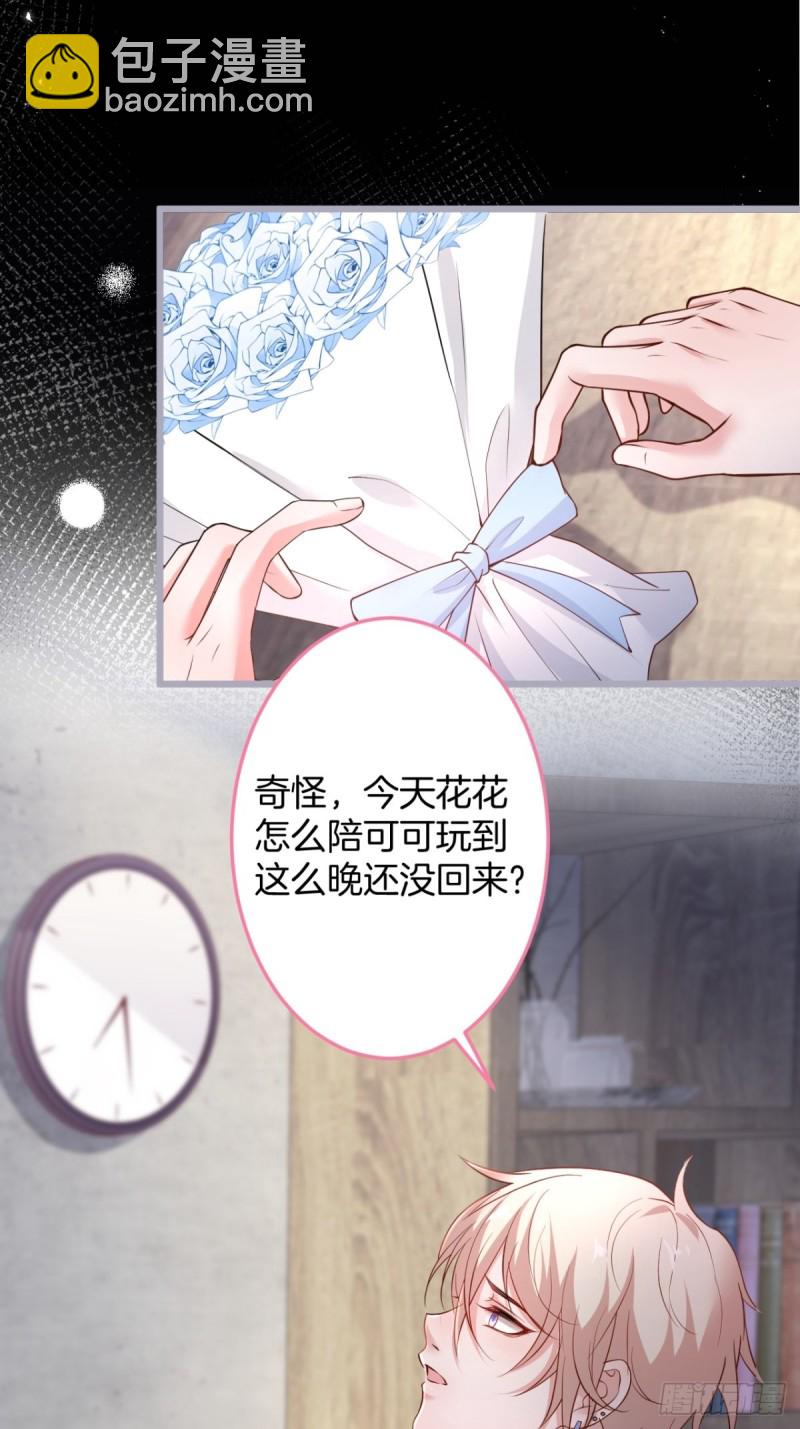 🍲致命氧气 宁烨终于开窍了…… 第21页