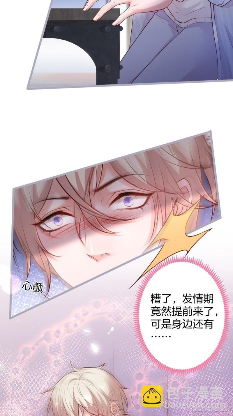 🍲致命氧气 宁烨终于开窍了…… 第23页