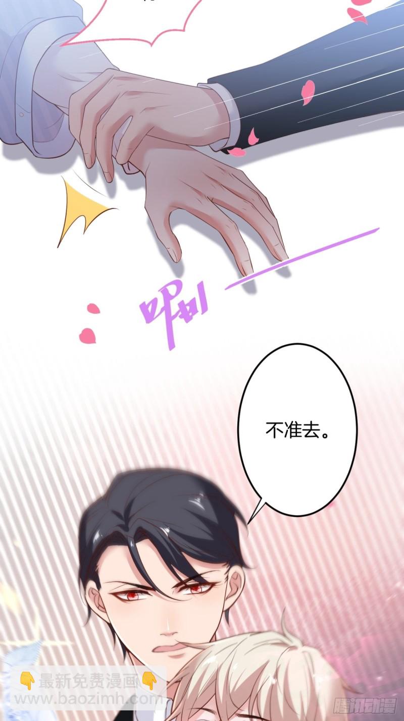 🍲致命氧气 宁烨终于开窍了…… 第29页