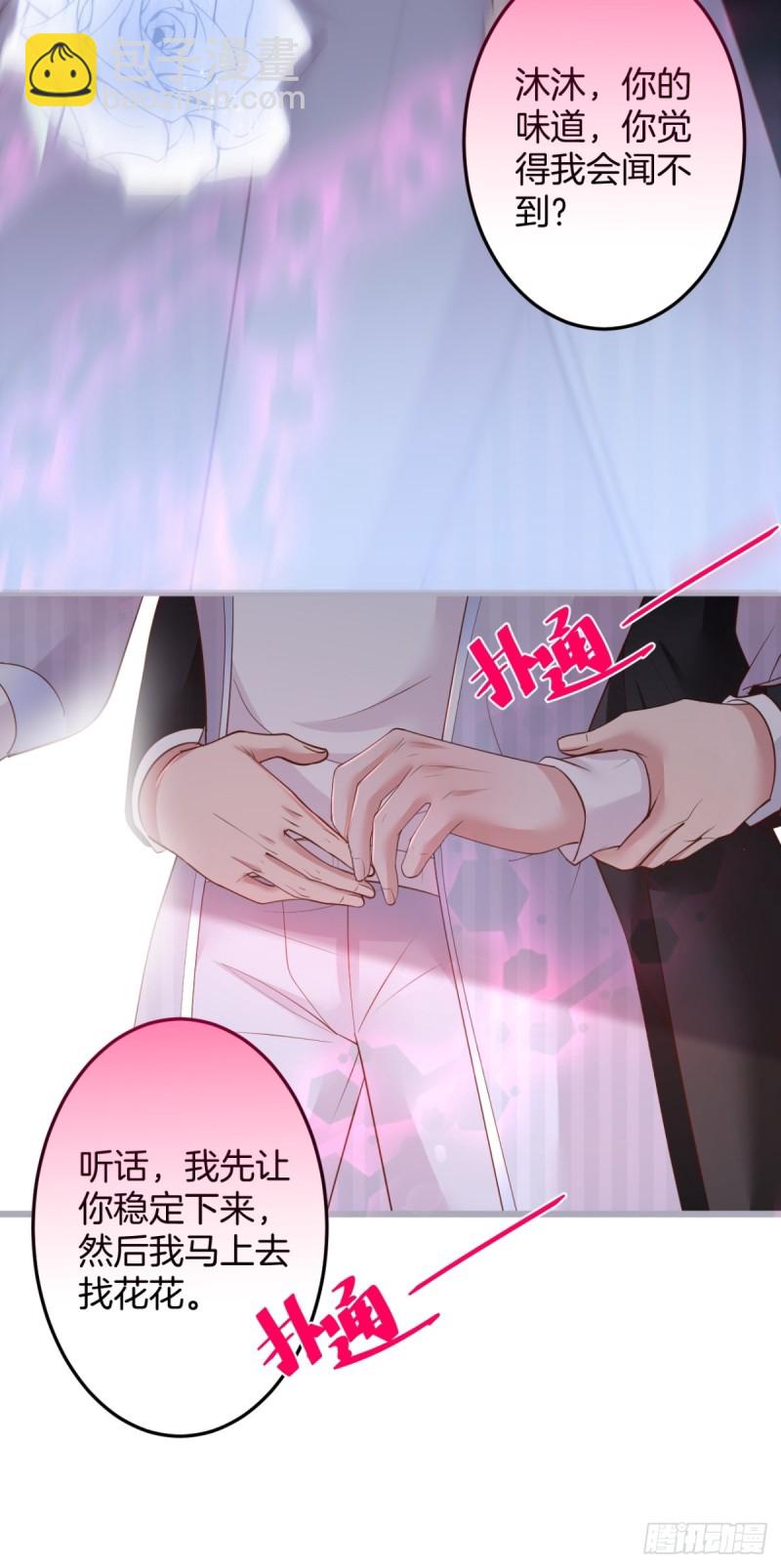 🍲致命氧气 宁烨终于开窍了…… 第31页