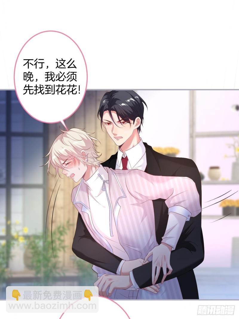 🍲致命氧气 宁烨终于开窍了…… 第32页