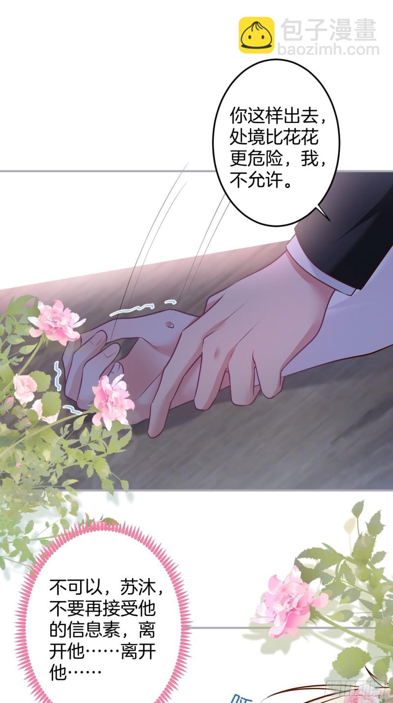 🍲致命氧气 宁烨终于开窍了…… 第39页