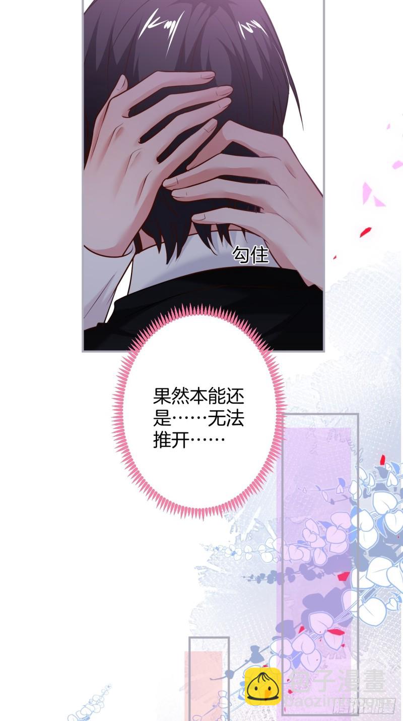 🍲致命氧气 宁烨终于开窍了…… 第43页