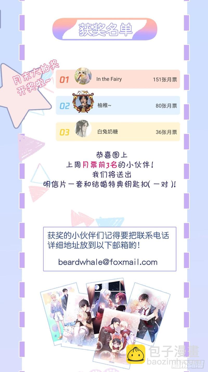 🍲致命氧气 宁烨终于开窍了…… 第48页