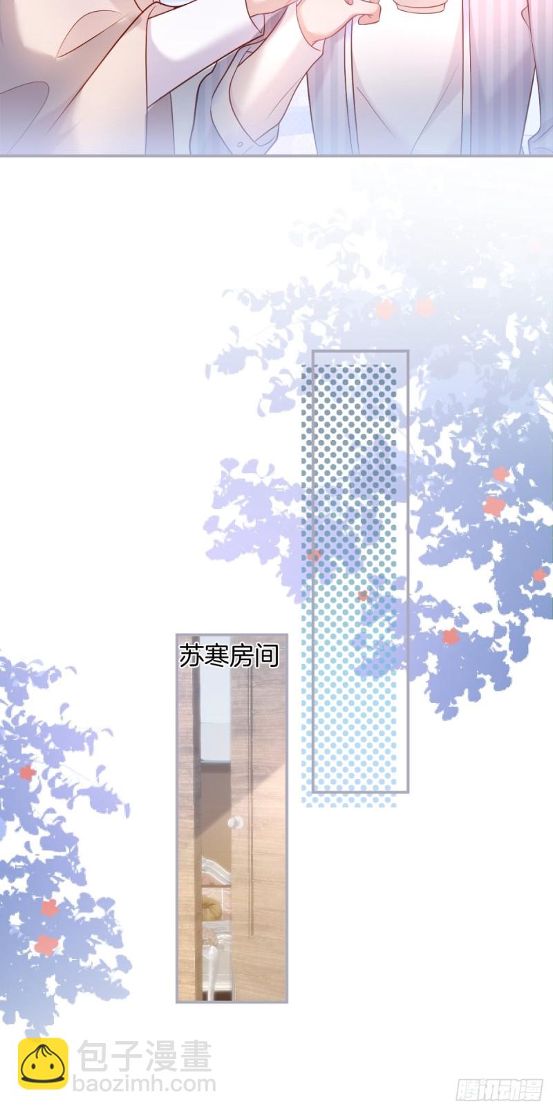 🍲致命氧气 原来真的不是讨厌我。 第15页