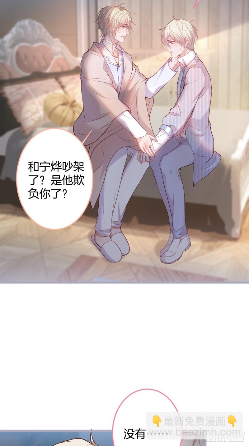 🍲致命氧气 原来真的不是讨厌我。 第17页