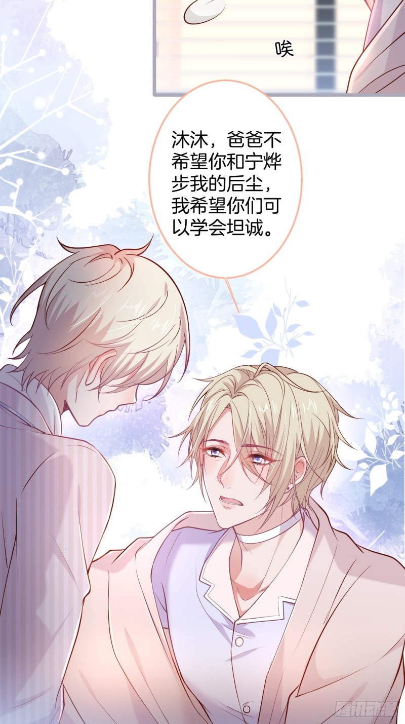 🍲致命氧气 原来真的不是讨厌我。 第19页