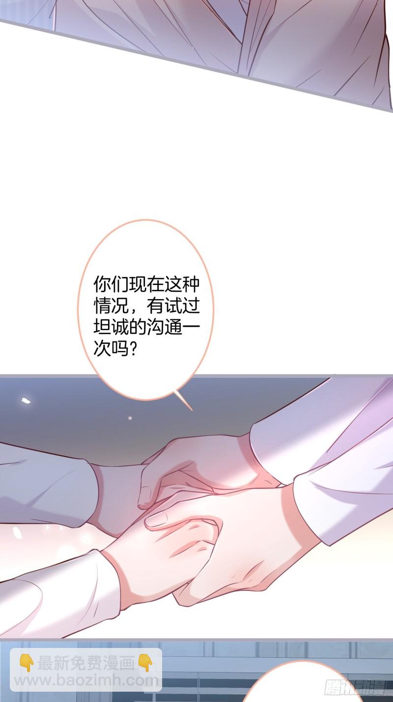 🍲致命氧气 原来真的不是讨厌我。 第20页