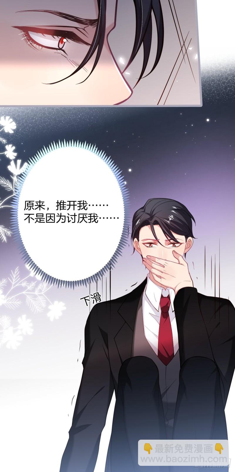 🍲致命氧气 原来真的不是讨厌我。 第28页