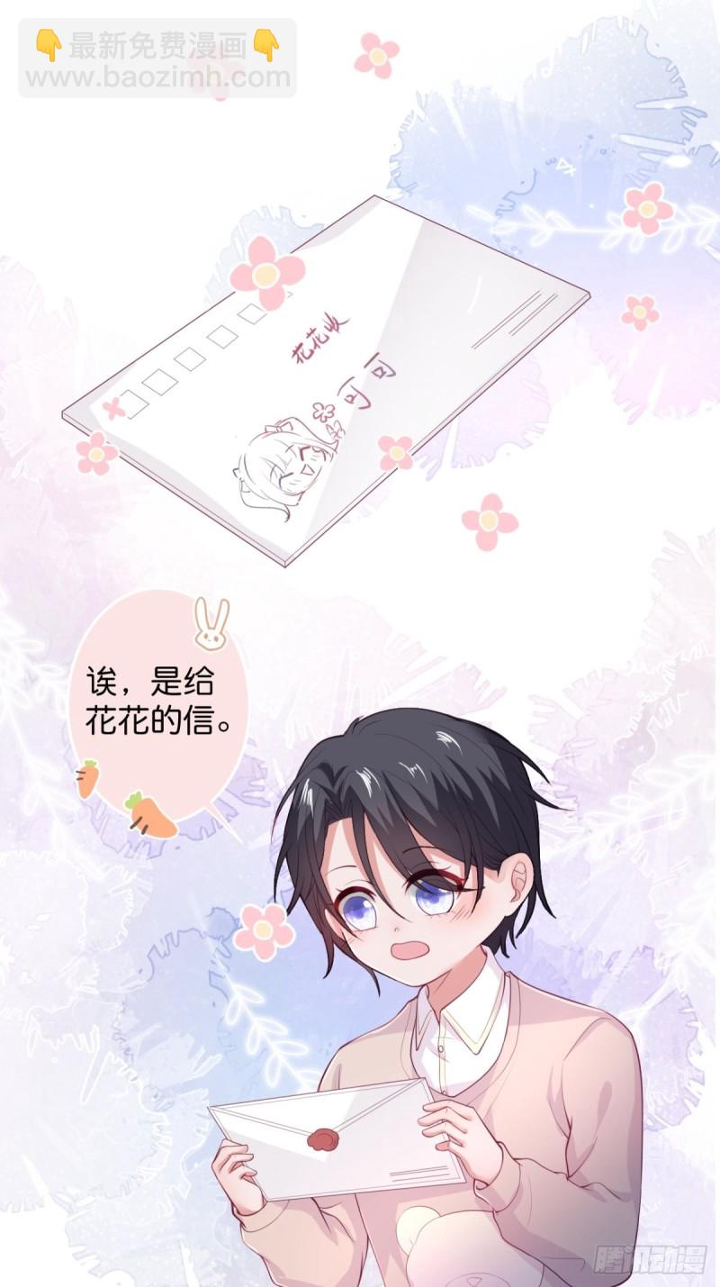 🍲致命氧气 原来真的不是讨厌我。 第30页