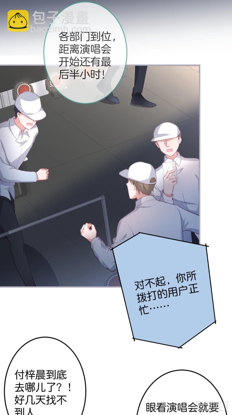 🍲致命氧气 原来真的不是讨厌我。 第32页