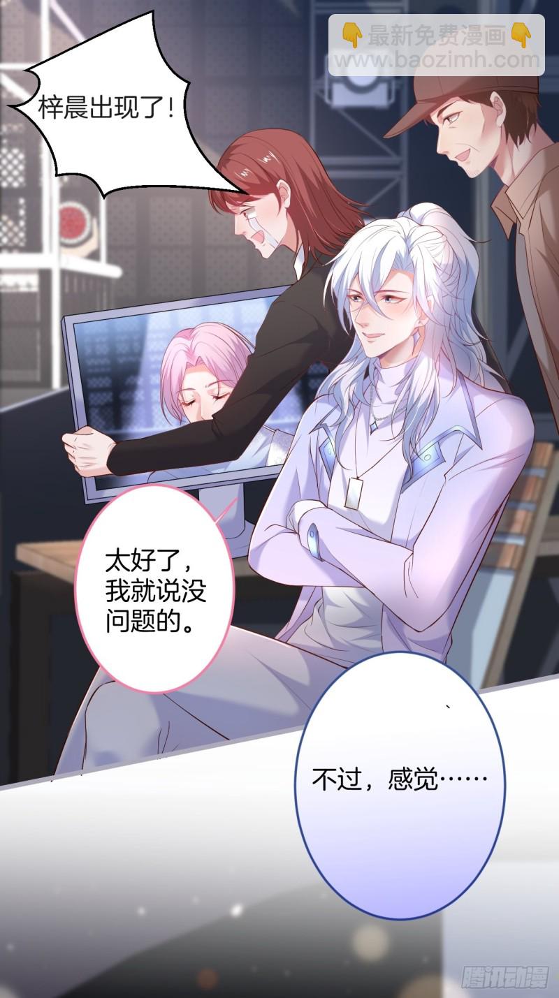 🍲致命氧气 原来真的不是讨厌我。 第42页