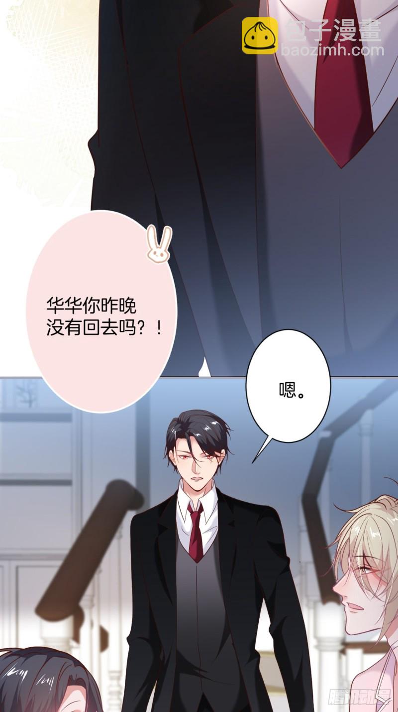 🍲致命氧气 原来真的不是讨厌我。 第7页