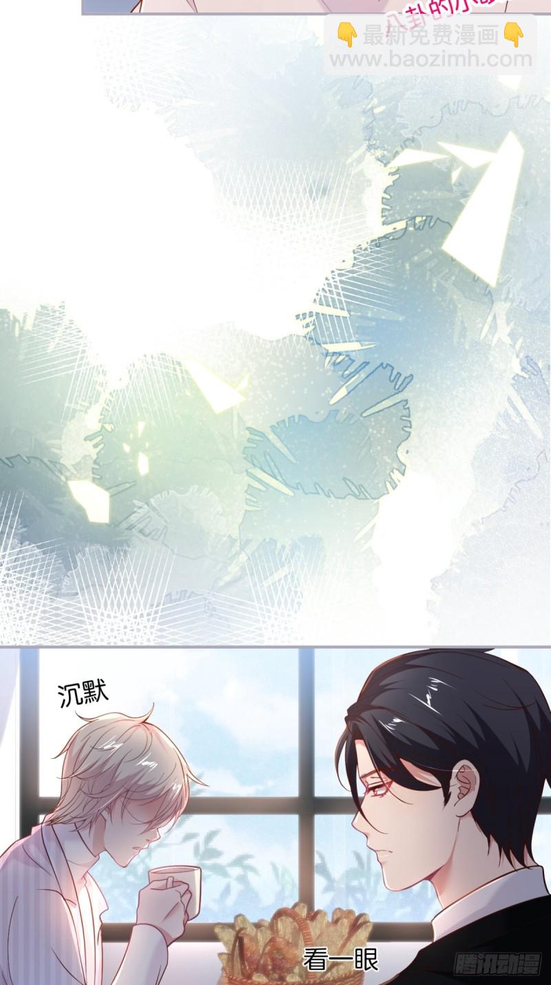 🍲致命氧气 原来真的不是讨厌我。 第9页