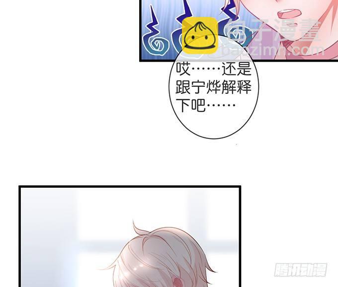 🍲致命氧气 宁烨的秘密 第23页