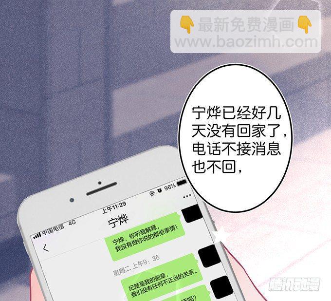 🍲致命氧气 宁烨的秘密 第25页