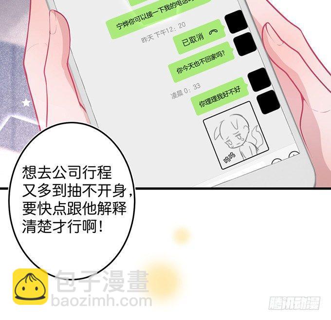 🍲致命氧气 宁烨的秘密 第26页