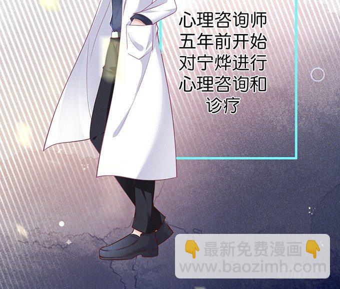 🍲致命氧气 宁烨的秘密 第49页
