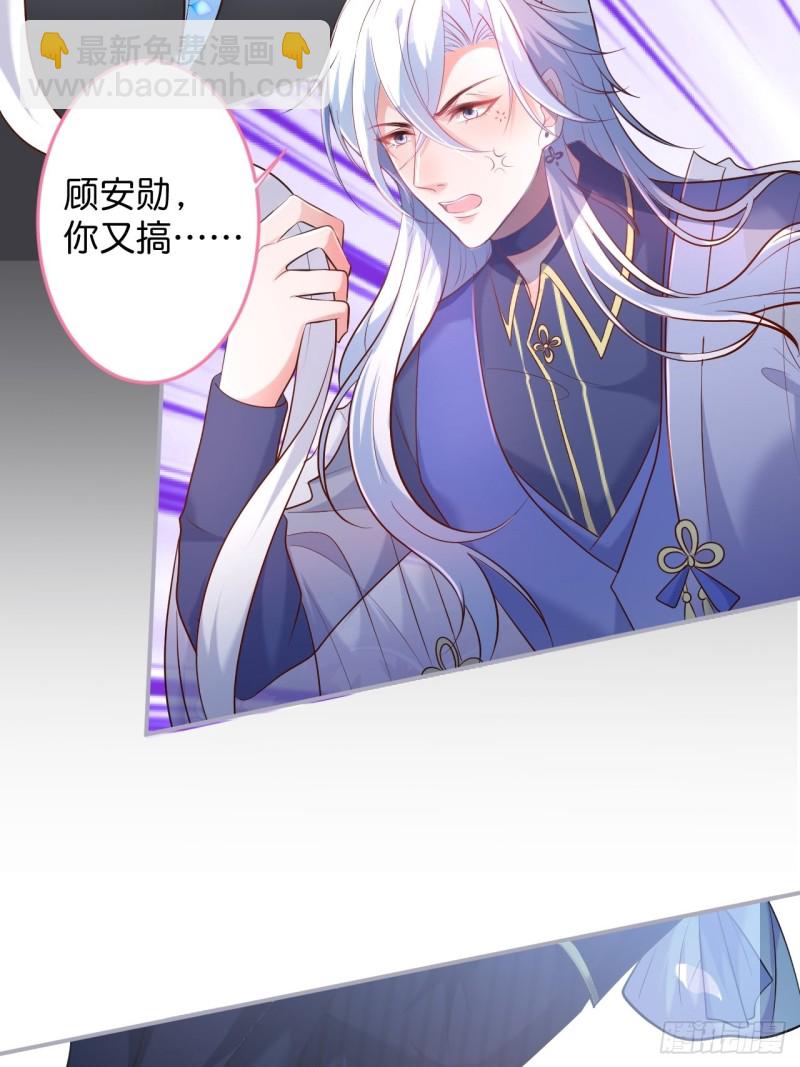🍲致命氧气 宁烨顾狗双双脱单！ 第17页