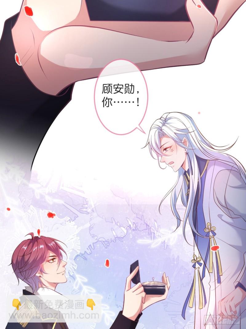 🍲致命氧气 宁烨顾狗双双脱单！ 第20页