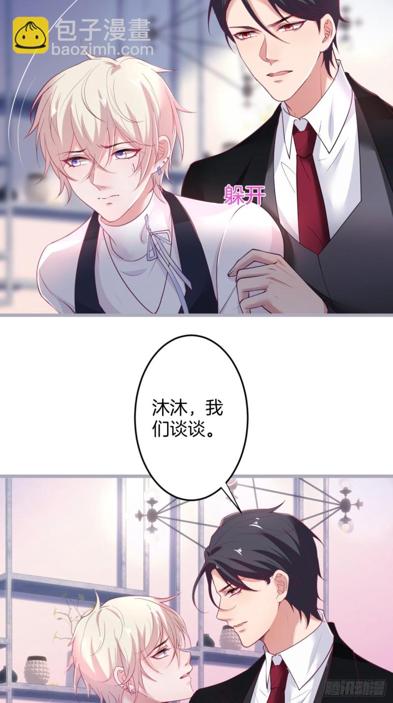 🍲致命氧气 宁烨顾狗双双脱单！ 第27页