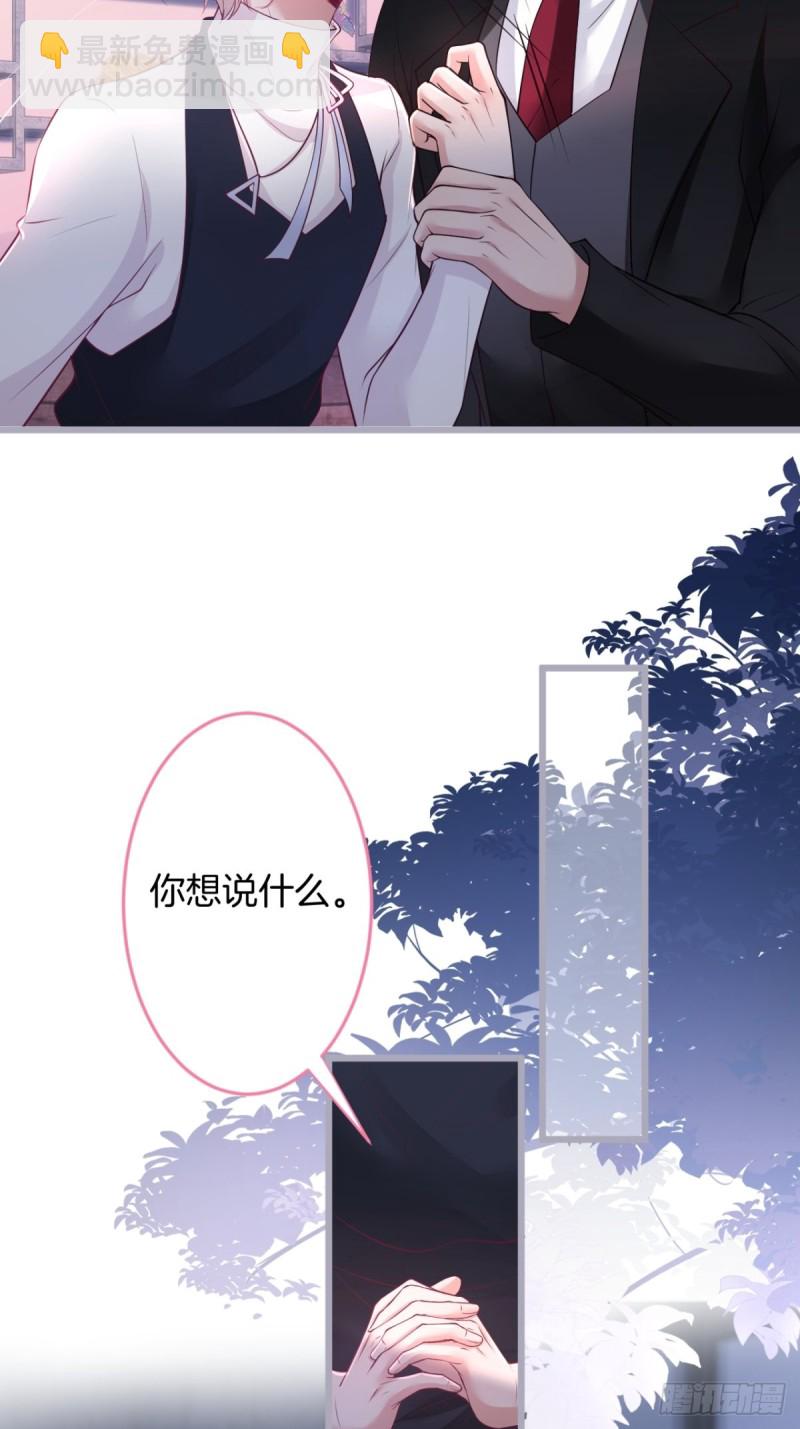 🍲致命氧气 宁烨顾狗双双脱单！ 第28页