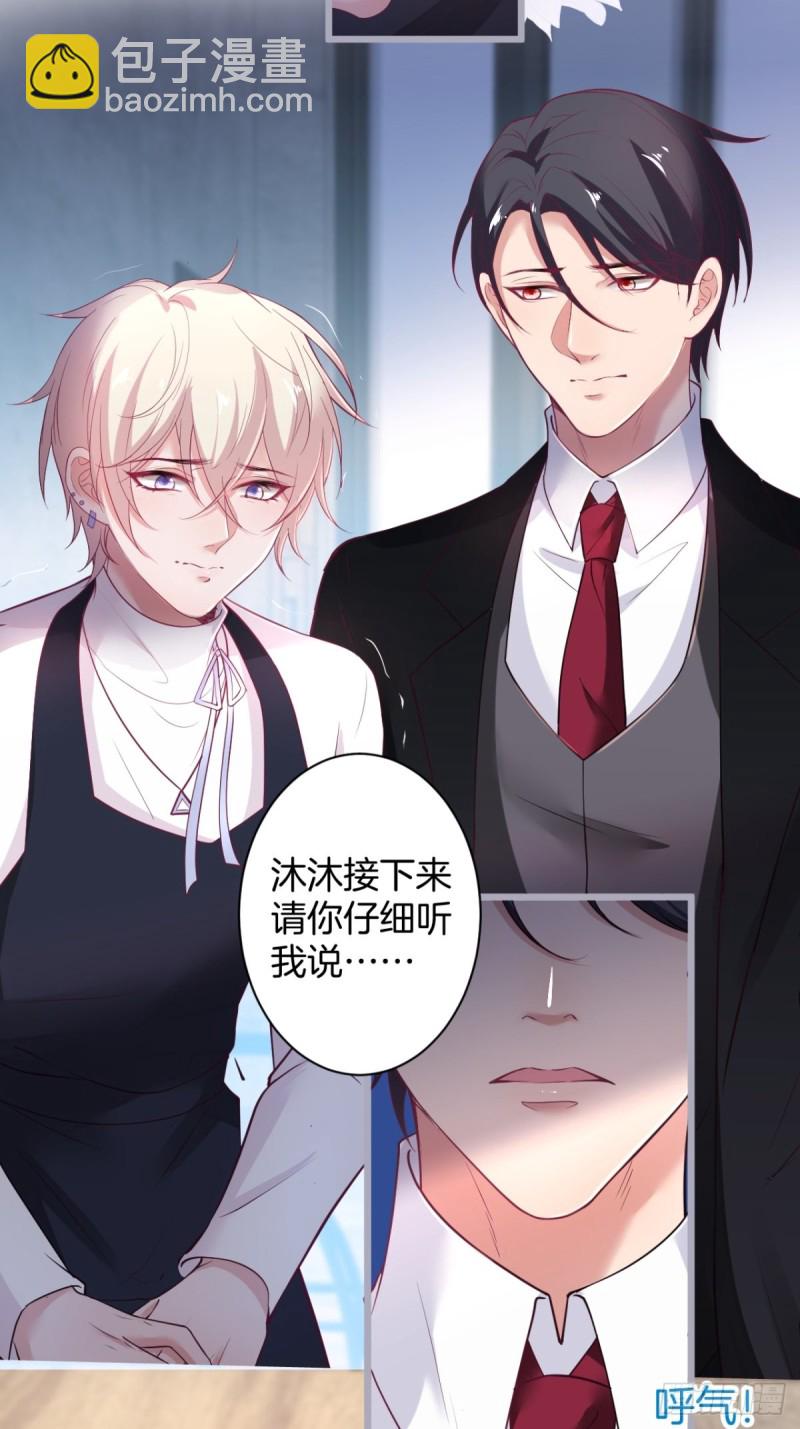 🍲致命氧气 宁烨顾狗双双脱单！ 第29页