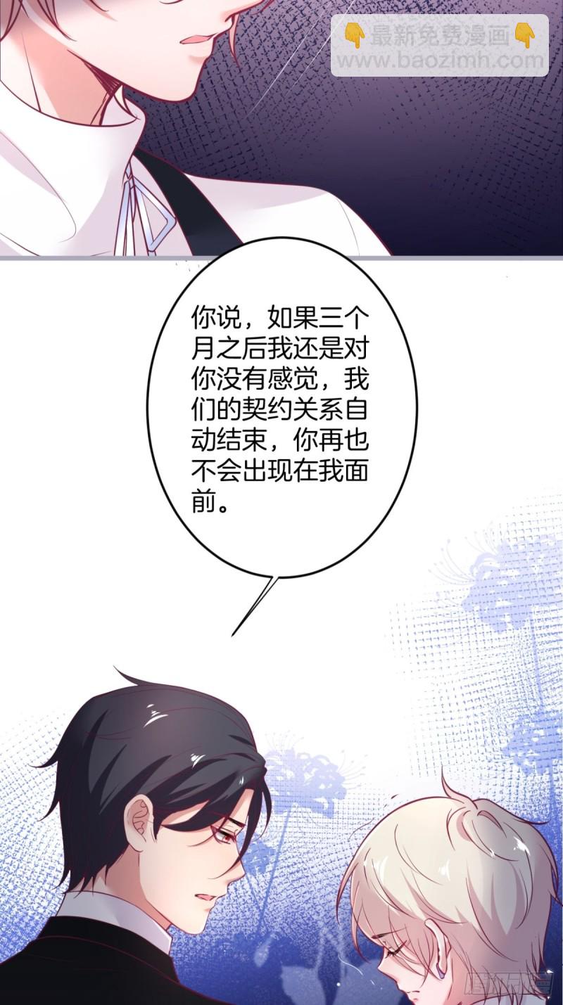 🍲致命氧气 宁烨顾狗双双脱单！ 第33页