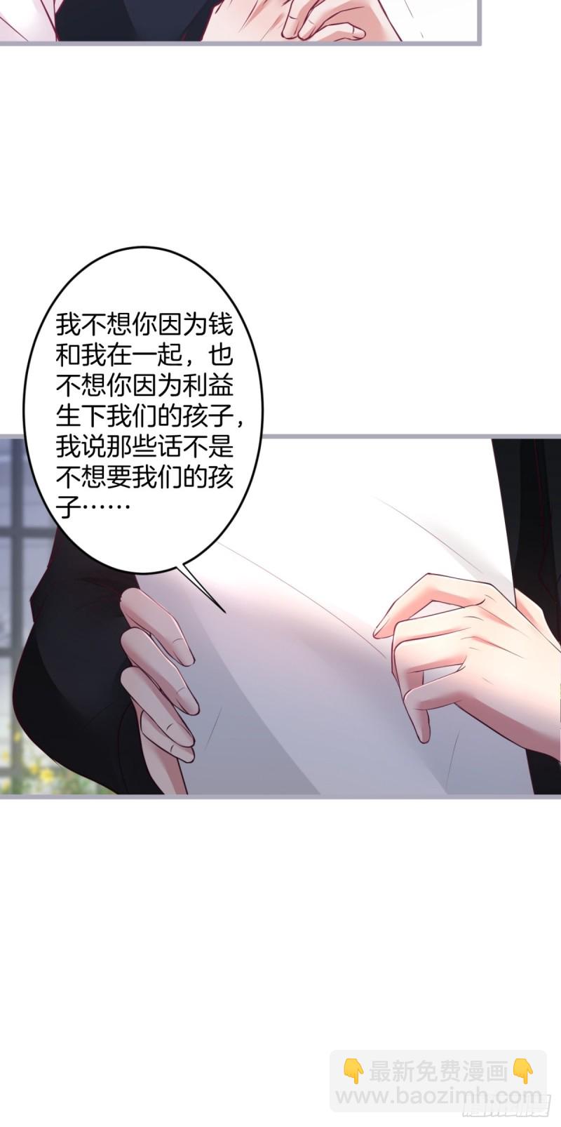 🍲致命氧气 宁烨顾狗双双脱单！ 第35页