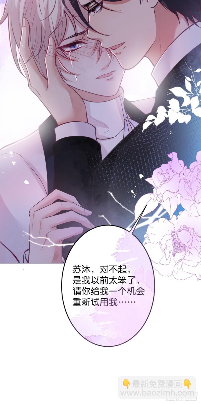 🍲致命氧气 宁烨顾狗双双脱单！ 第48页