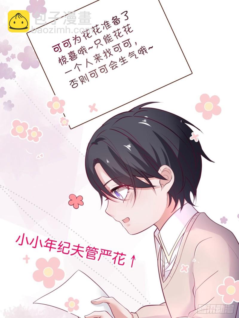 🍲致命氧气 花花丢了，宁烨怒了！ 第12页