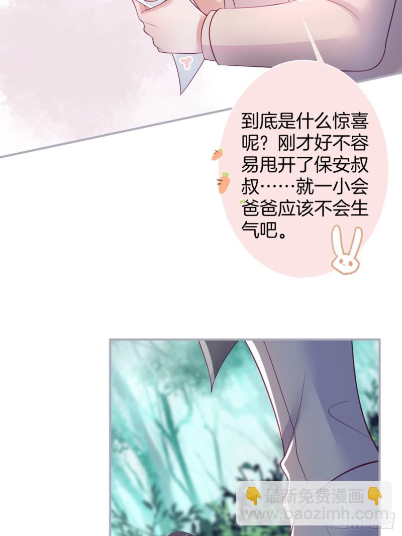 🍲致命氧气 花花丢了，宁烨怒了！ 第13页