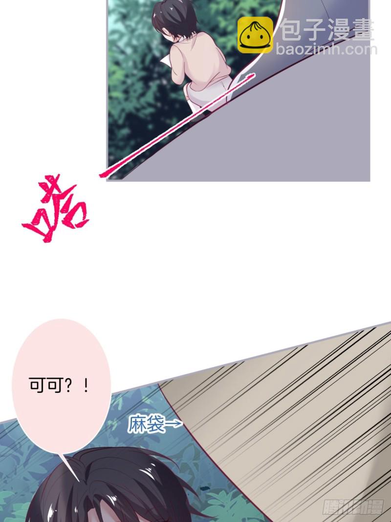 🍲致命氧气 花花丢了，宁烨怒了！ 第14页