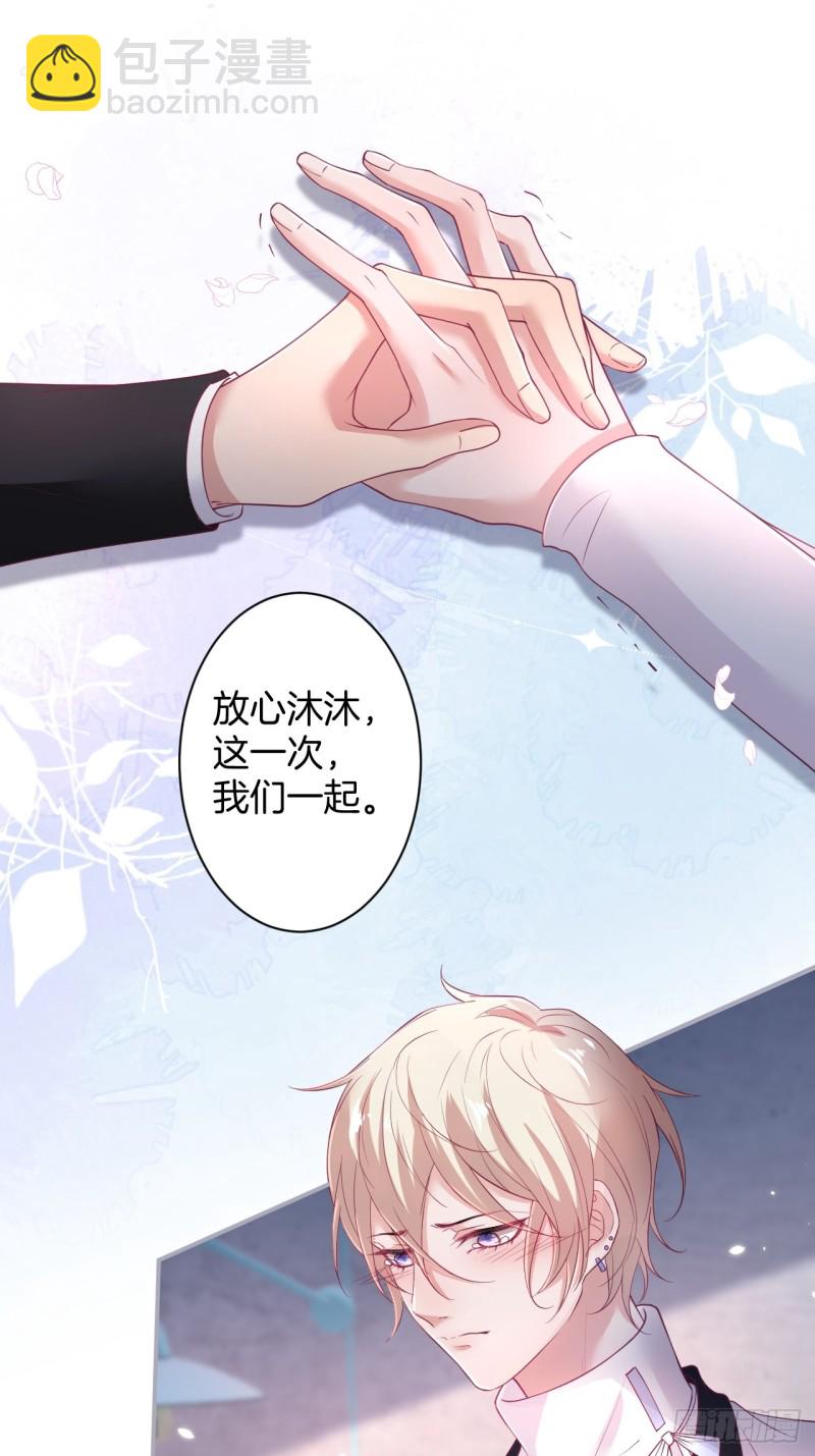 🍲致命氧气 花花丢了，宁烨怒了！ 第24页
