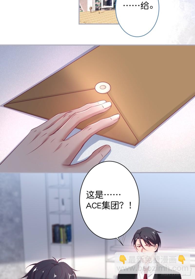 🍲致命氧气 花花丢了，宁烨怒了！ 第28页