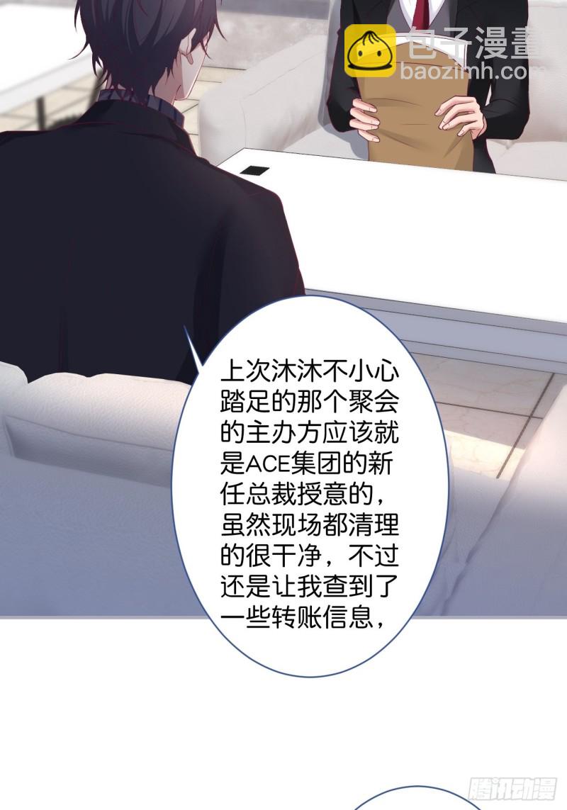 🍲致命氧气 花花丢了，宁烨怒了！ 第29页