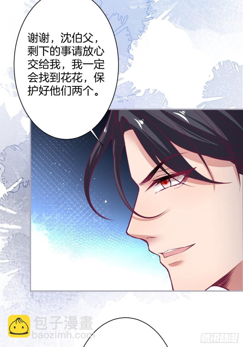 🍲致命氧气 花花丢了，宁烨怒了！ 第31页