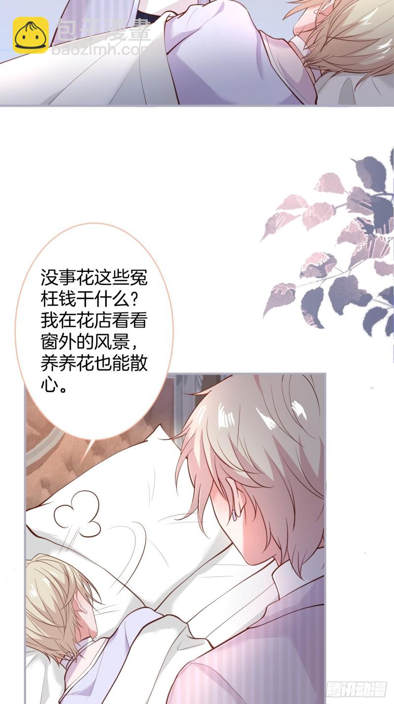 🍲致命氧气 花花丢了，宁烨怒了！ 第38页