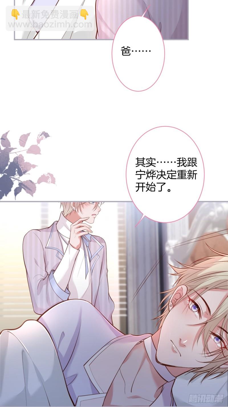 🍲致命氧气 花花丢了，宁烨怒了！ 第39页