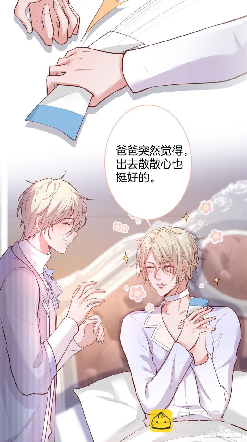 🍲致命氧气 花花丢了，宁烨怒了！ 第41页