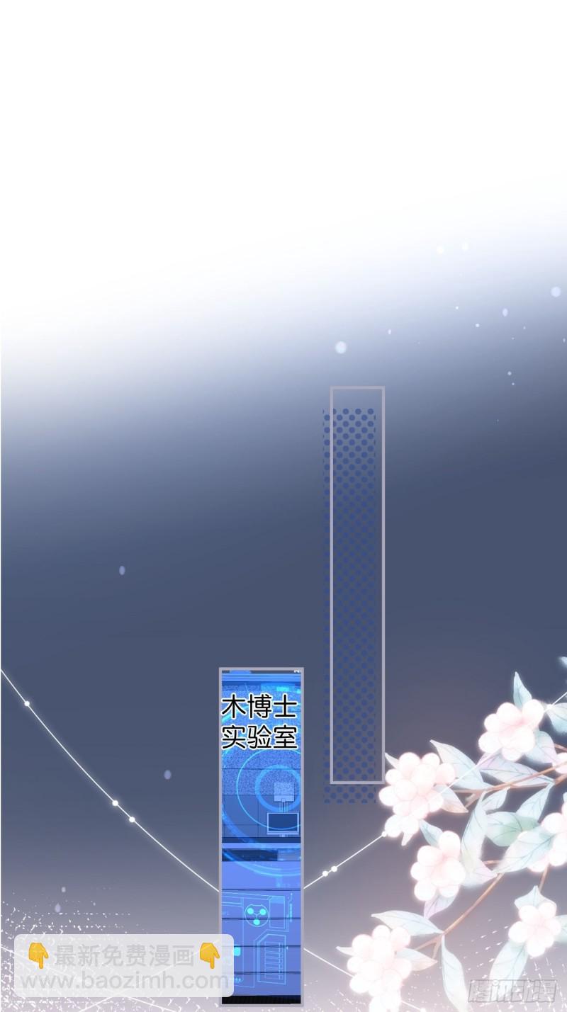 🍲致命氧气 花花丢了，宁烨怒了！ 第43页