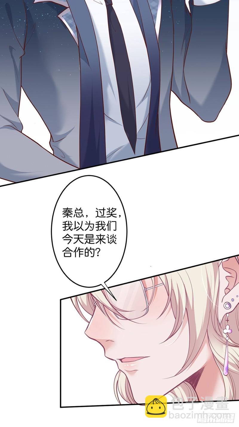 🍲致命氧气 花花丢了，宁烨怒了！ 第48页