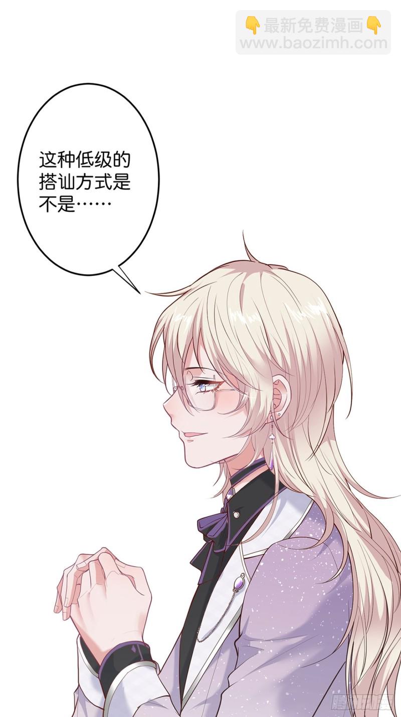 🍲致命氧气 花花丢了，宁烨怒了！ 第49页