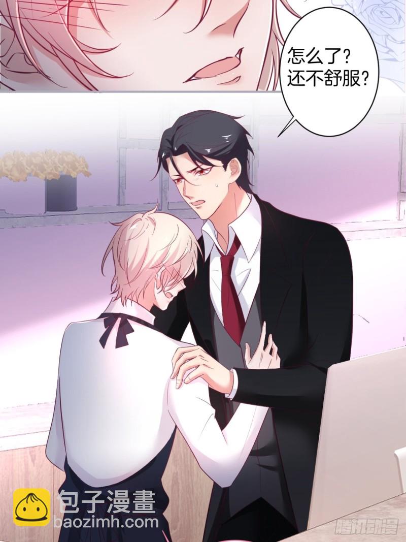 🍲致命氧气 花花丢了，宁烨怒了！ 第8页