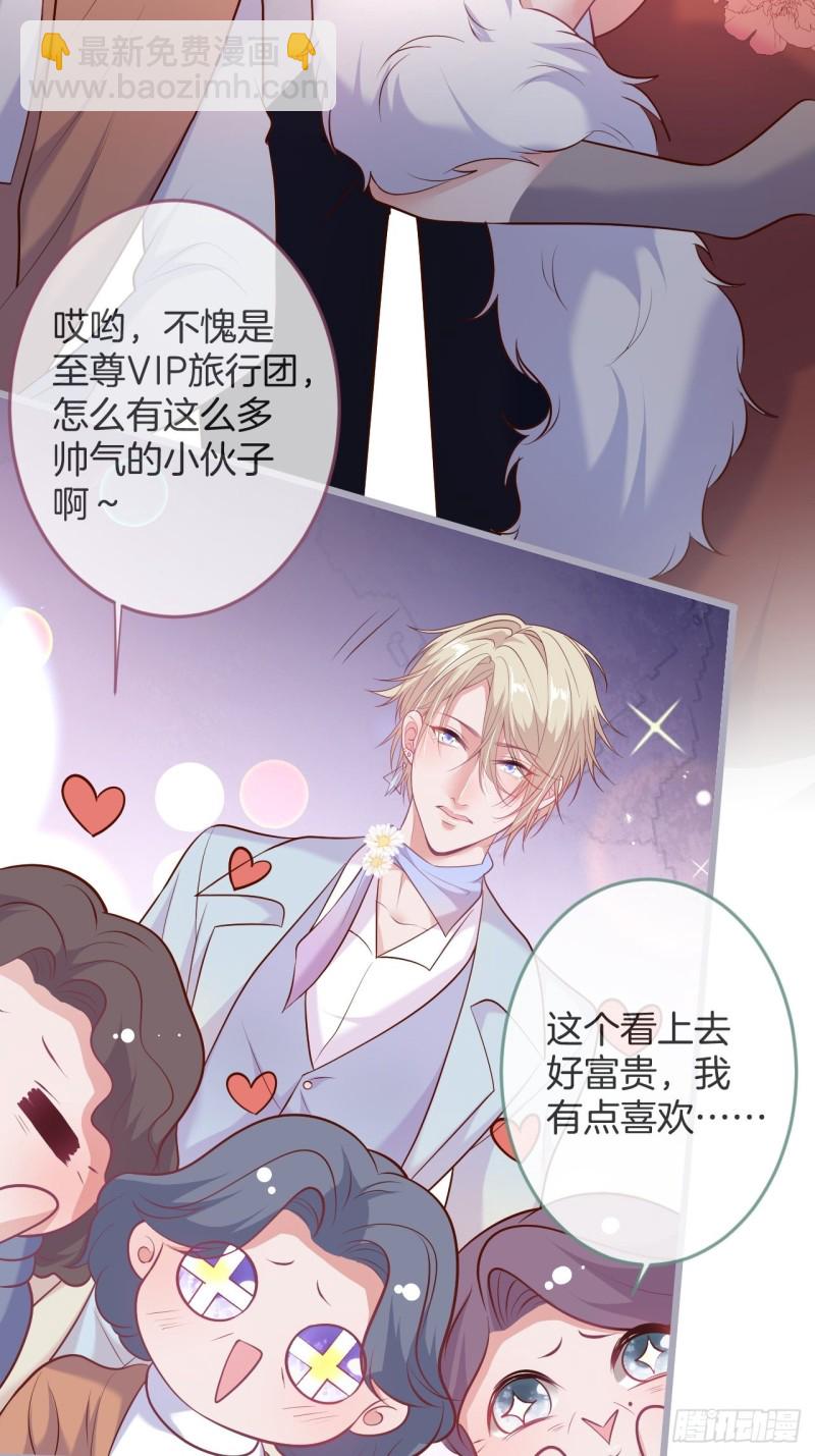 🍲致命氧气 夕阳红无限好！超甜！ 第10页