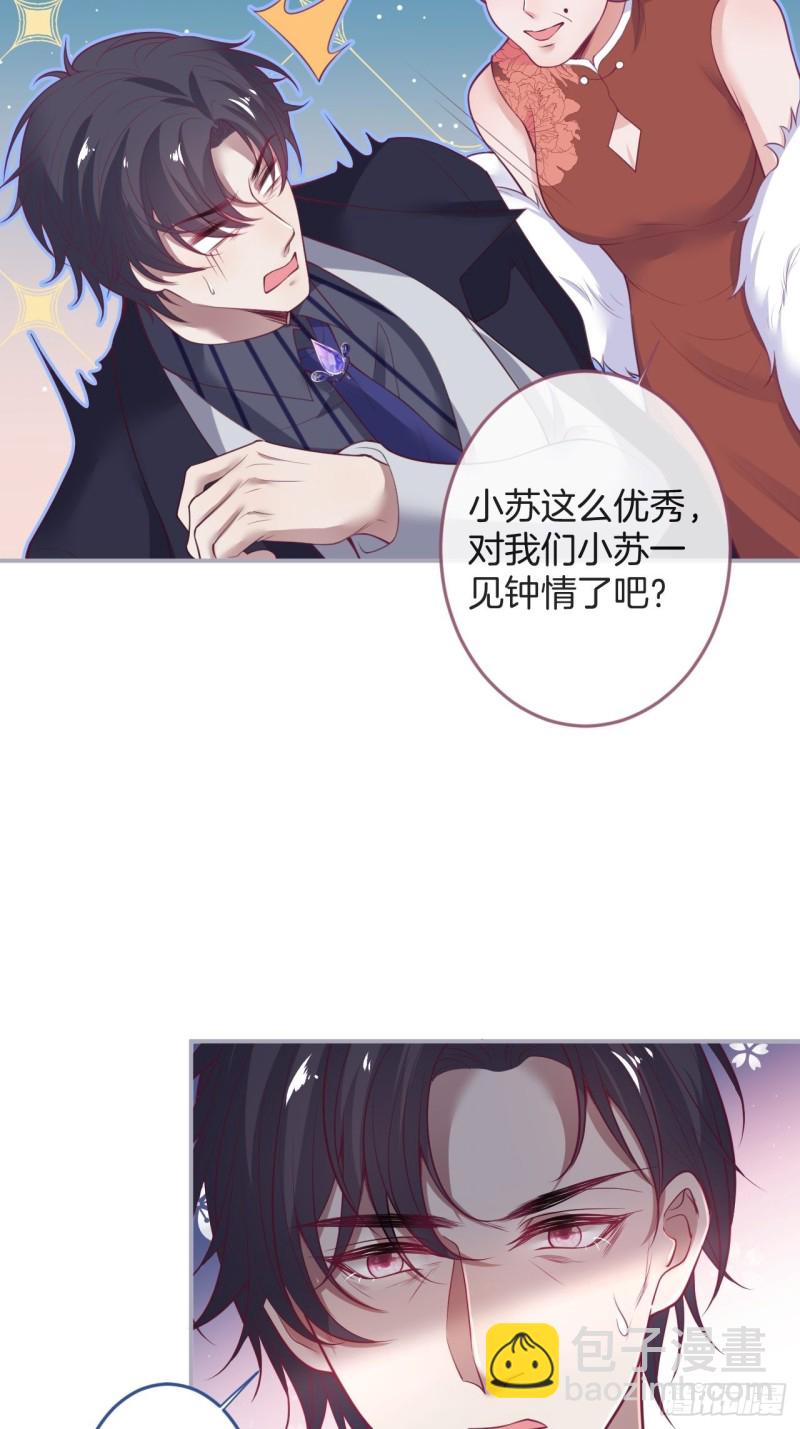 🍲致命氧气 夕阳红无限好！超甜！ 第18页