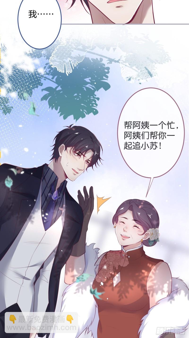 🍲致命氧气 夕阳红无限好！超甜！ 第19页