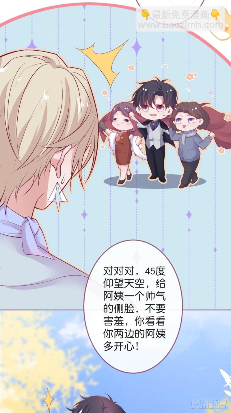 🍲致命氧气 夕阳红无限好！超甜！ 第23页