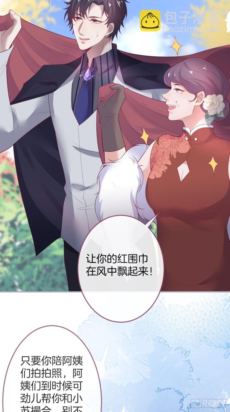 🍲致命氧气 夕阳红无限好！超甜！ 第24页