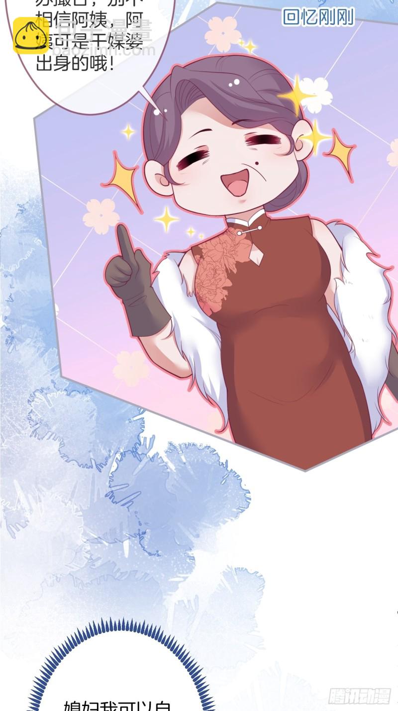 🍲致命氧气 夕阳红无限好！超甜！ 第25页